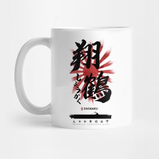 IJN Shokaku Carrier Calligraphy Mug